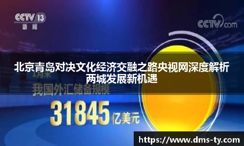 duobao多宝中国官网